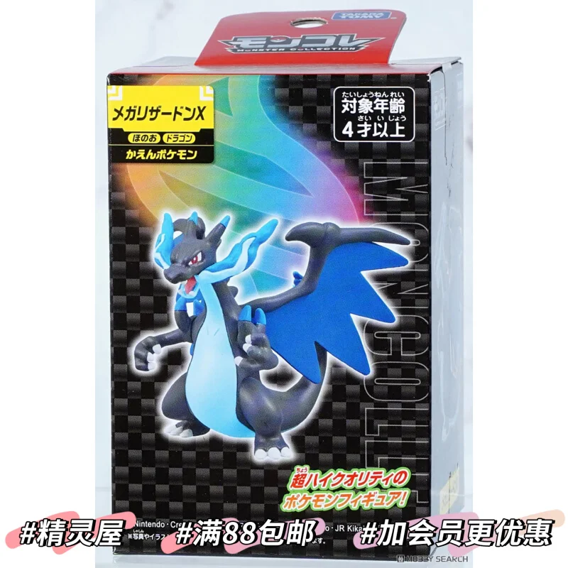 

Collectible Pokémon Toy - Mega Charizard X in XYSP Super Evolution - MC Medium - Sized Action Figure