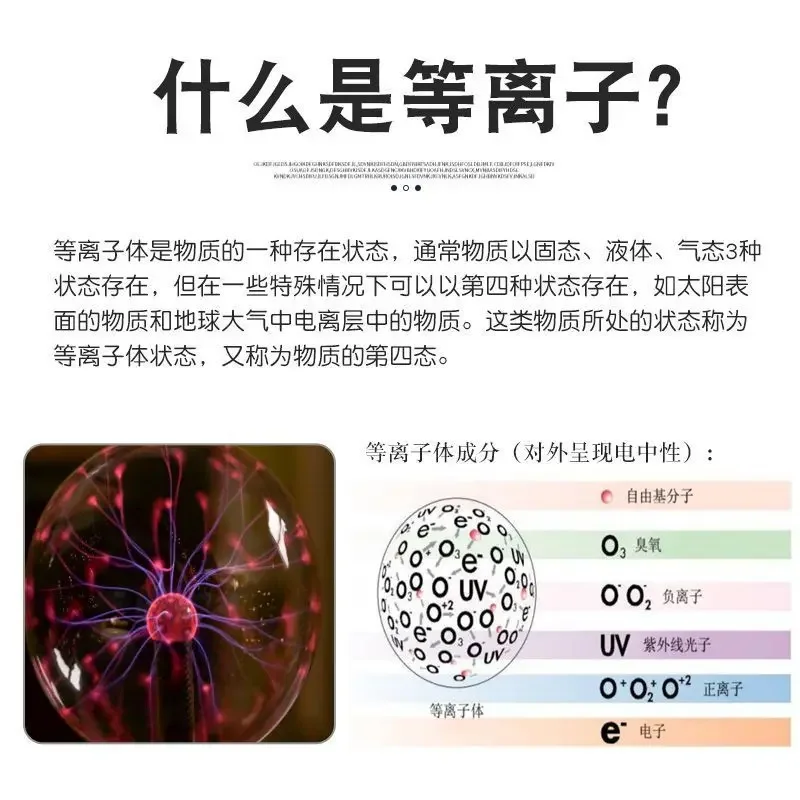 Plasma suace treatment machine, fully automatic low-temperature direct injectio rotary plastic bonding force suace