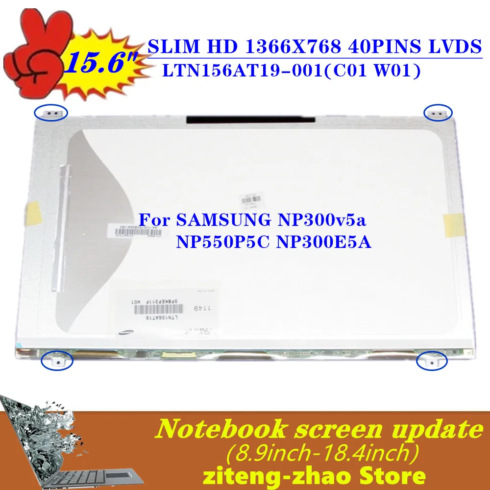 

FREE SHIPPING LTN156AT18 15.6 Slim Screen For SAMSUNG Np300v5a 550P5C NP300E5A Laptop LED LCD MATRIX LTN156AT19-001 501 502 C01