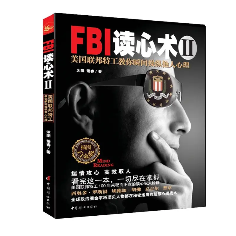 6Books Micro -expression Reading, Psychological Books, Psychological Books