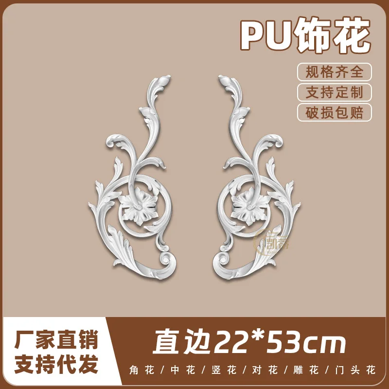 French-style carved decoration, imitation plaster carved appliqué, PU hollow precision embossed decorative floral background and