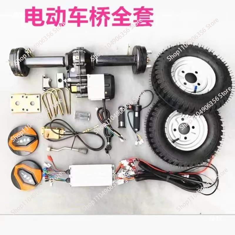 

for Electric tricycle rear axle assembly motor electric vehicle trolley feeding cart flatbed car complete set of accessories