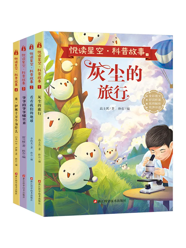 

Book-Winshare Science Stories 1 4