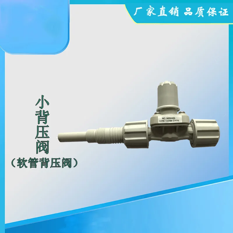 12 * 8 small back pressure valve hose back pressure valve 12 * 9 dosing device accessories 6 * 4 small flow back pressure valve