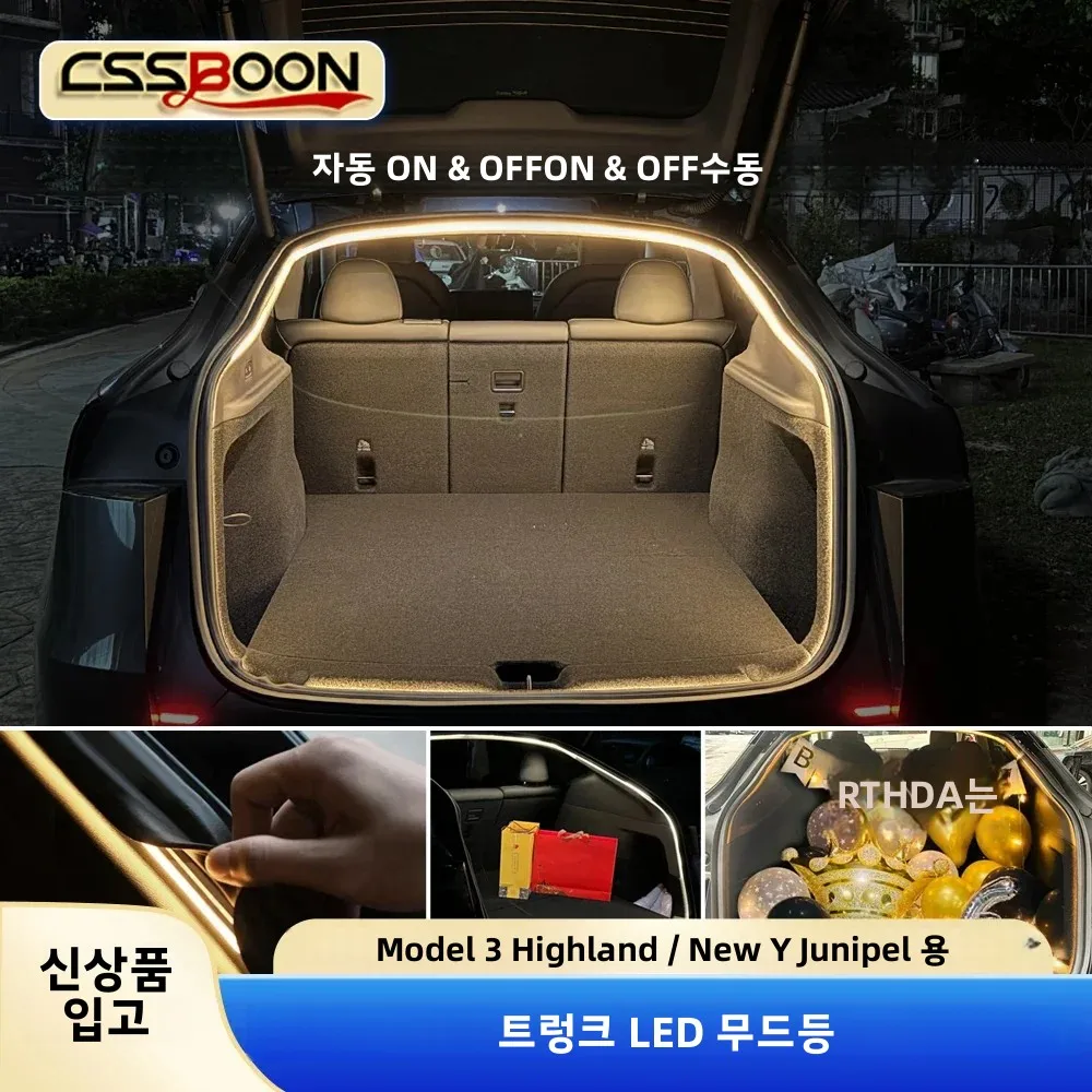 테슬라 모델 Y 주니퍼용 CSSBOON 모델 3 하이랜드 트렁크 LED 실리콘 스트립 라이트, 유연한 고무 램프 RGB 자동차 실내등