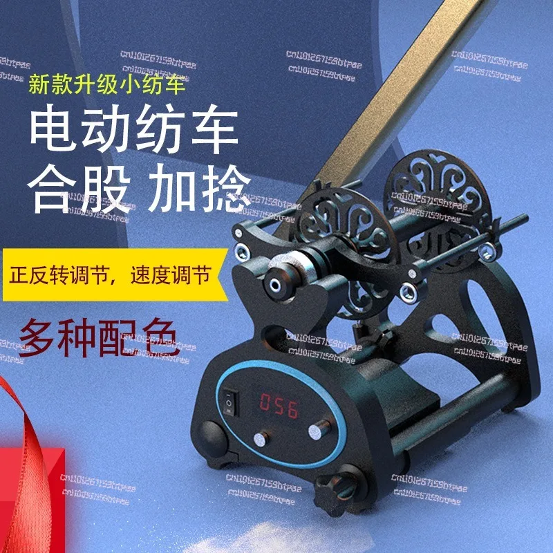 Electric Small Spinning Wheel Wool, Household Mini Spinning Wheel Spinning Fiber