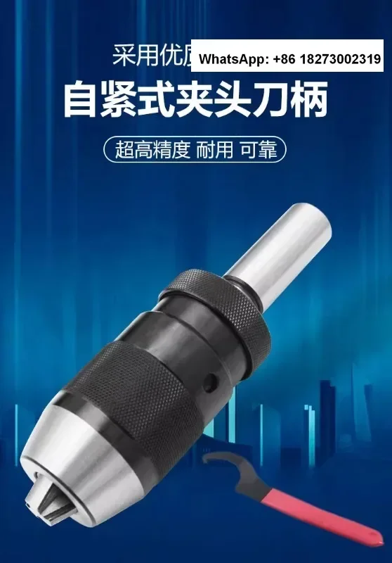 Self tightening drill chuck with taper shank milling machine R8 lathe tailstock MT straight shank chuck 0-16 self-locking type