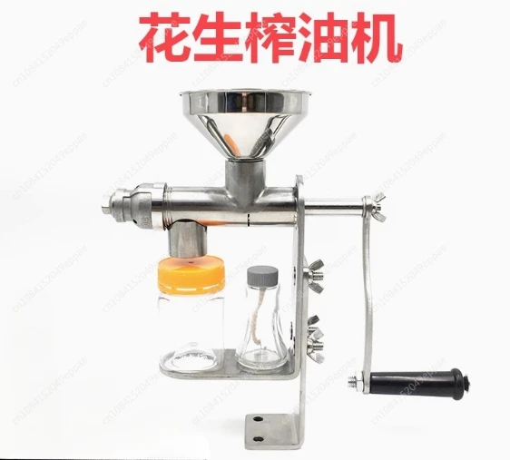 Manual peanut oil press oil press hand-cranked small oil press sesame peanut rapeseed soybean