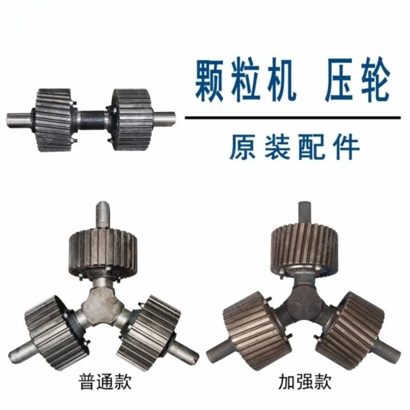 

Feed Pellet Machine Press Roller, Final Pressure Shell 125-300mm, Accessories Included