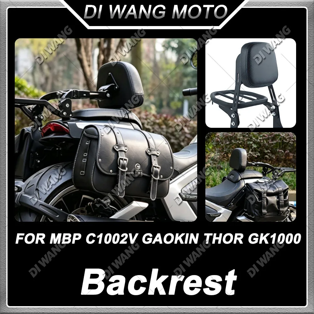 Motorcycle Modified Canvas Saddle Bag Retractable Folding Backrest Rear Luggage Rack Top Case For MBP C1002V GAOKIN THOR GK1000