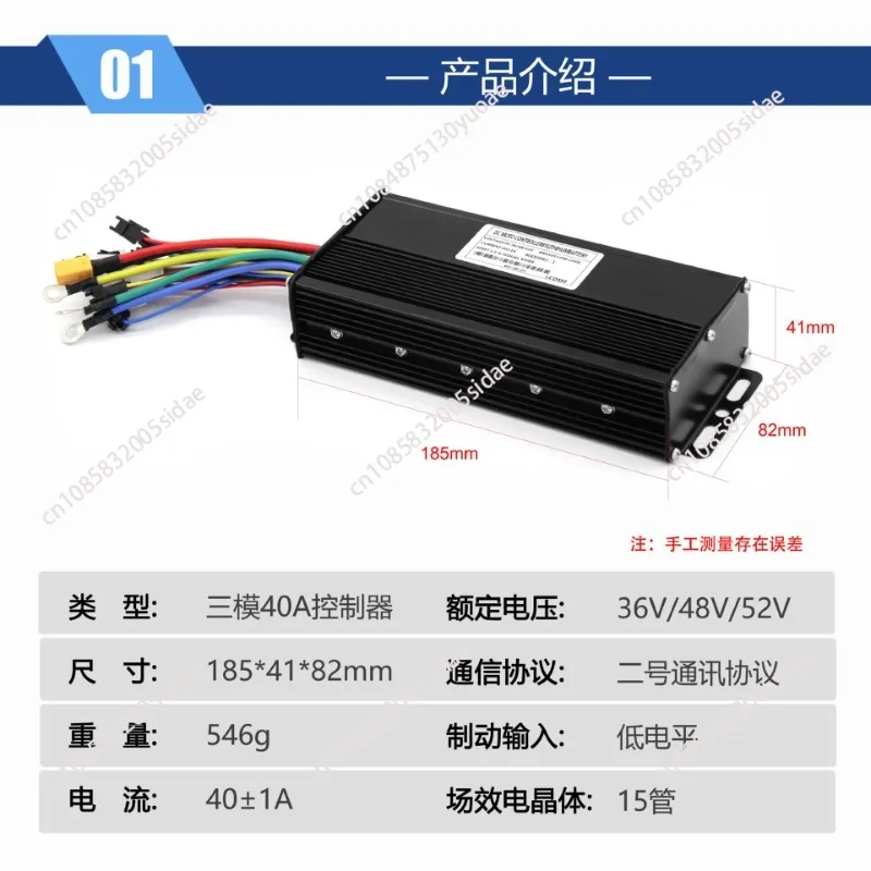 36/48V/52V E-Bike 40A 1500/2000W Three Mode Sine Wave Brushless Controller for Electric Bicycle Tricycle Ebike E-Scooter