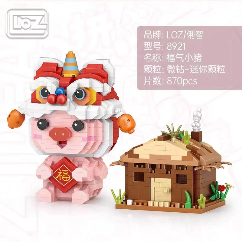 Loz/Lizhi Three Pigs Series Building Blocks Lucky Lucky Pig Building Blocks Model Educational Assembled Toys