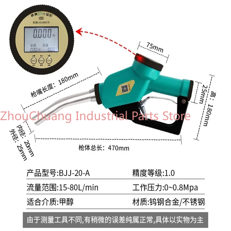 

Manual electronic refueling gun water gun metering gun high precision liquid meter