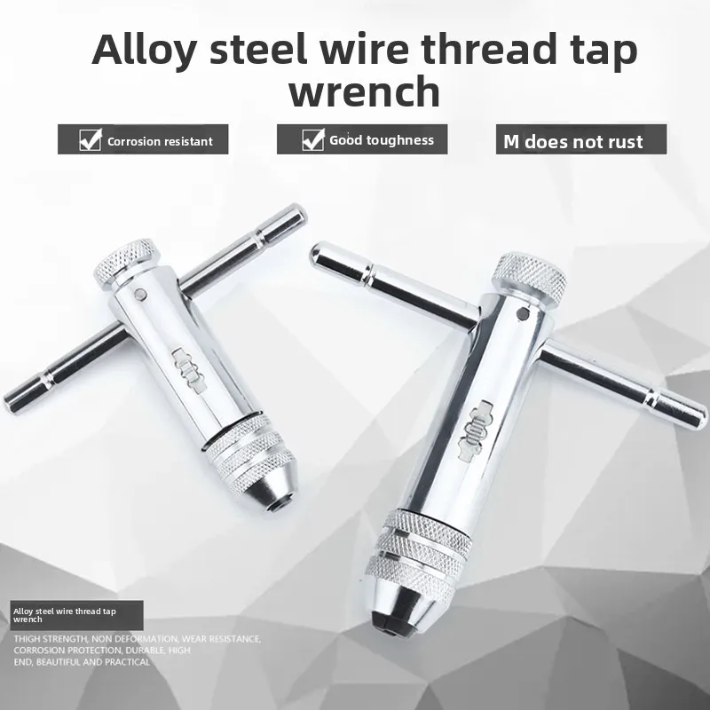 

Многофункциональный регулируемый трещоточный ключ, Т-образный удлинитель для кранов и шарниров, прочный и не деформируется