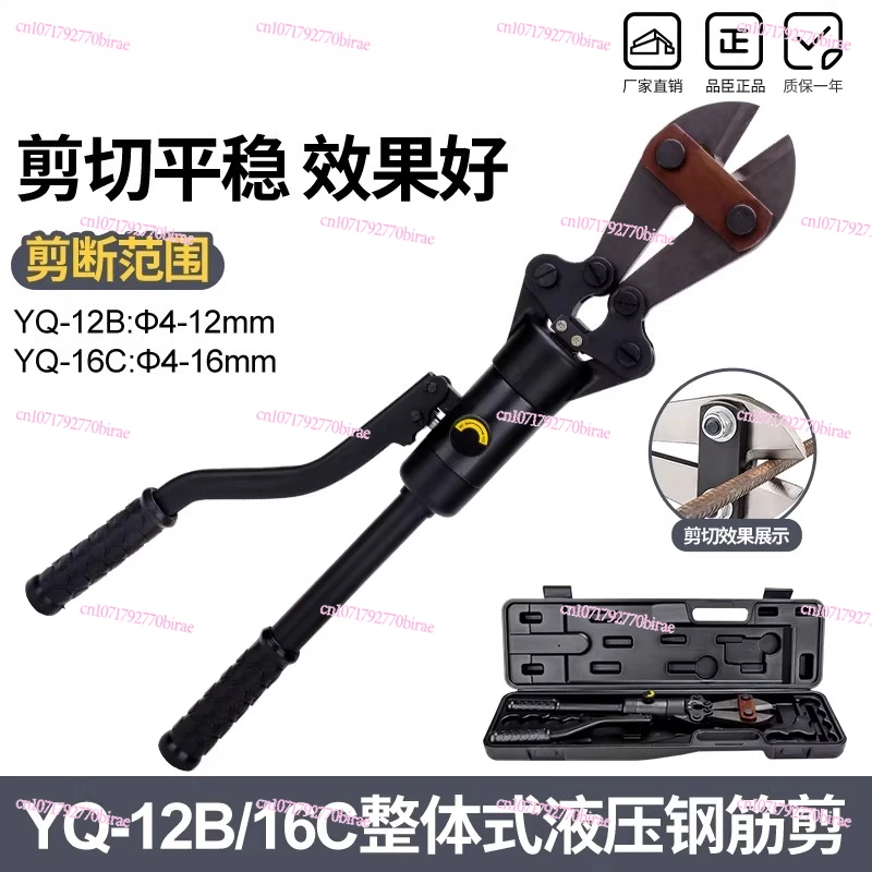 

Hydraulic Shear Steel YQ12B-16C Rebar Knife Pliers, High Strength Cutter Head