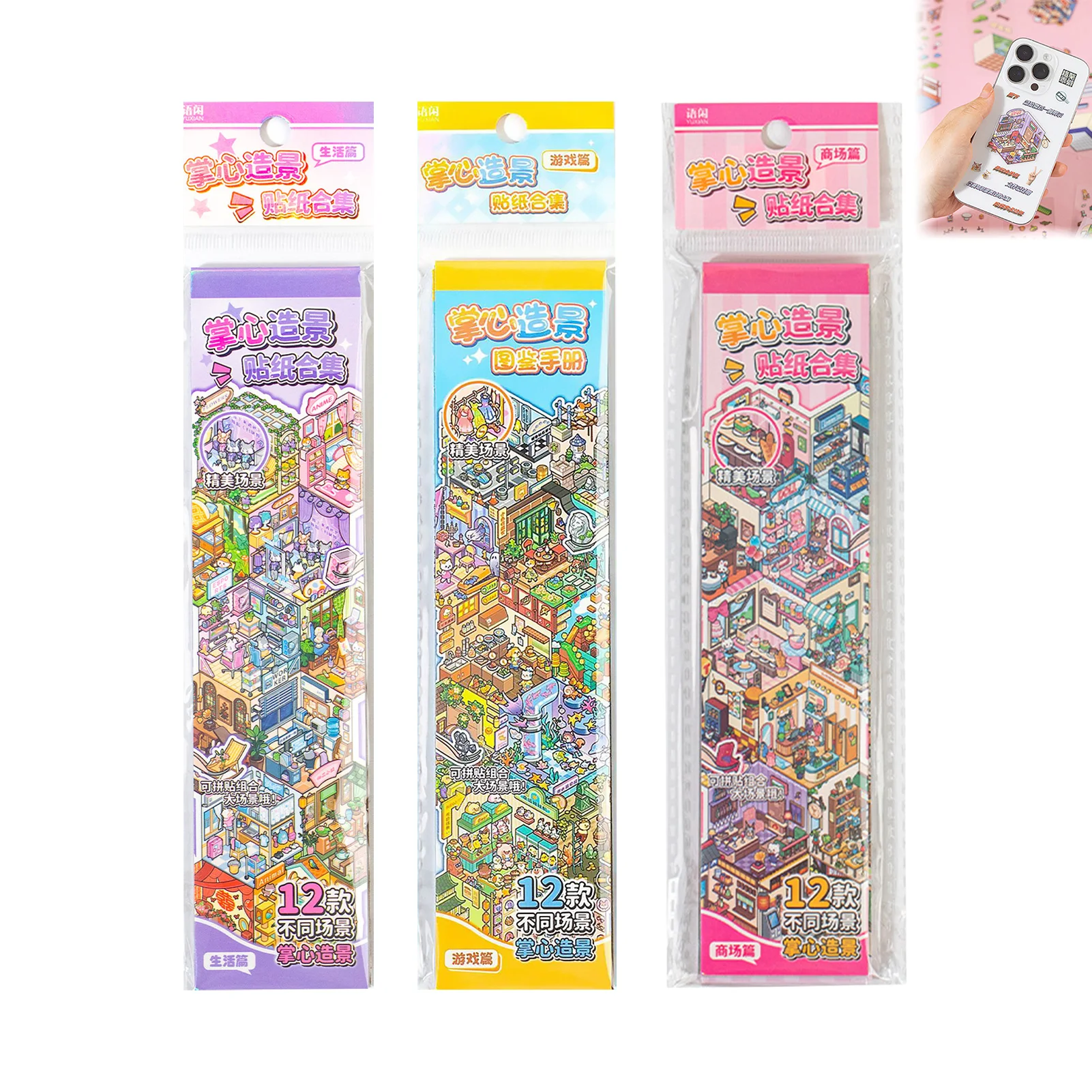 

Набор 3D-наклеек для творчества: Домики и пейзажи. Книга наклеек для создания миниатюрных сцен своими руками. Забавные наклейки-пейзажи ручной работы. Подарок для детей.