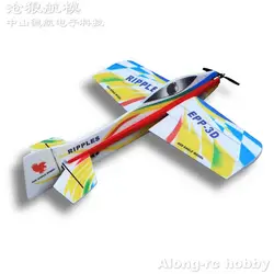 RC 3D Airplane RC Model Hobby 1000mm Wingspan Ripples F3D Plane Aircraft (have kit set or pnp set ) EPP Airplane