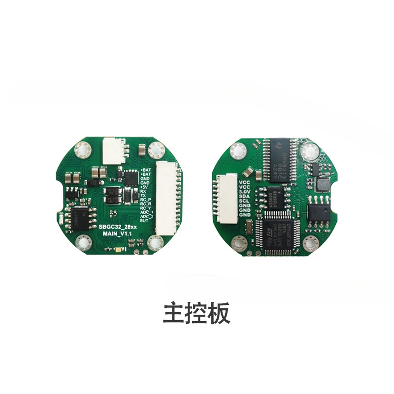 2806 PTZ set 32-bit BGC split three-axis PTZ control board aerial photography brushless motor stabilizer