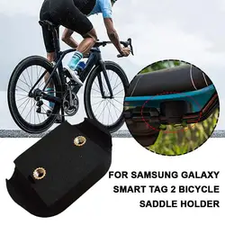 1PCS Suitable for Samsung Galaxy Smart Tag 2 Bicycle Saddle Holder 3D Printing Accessories Intelligent Accessories