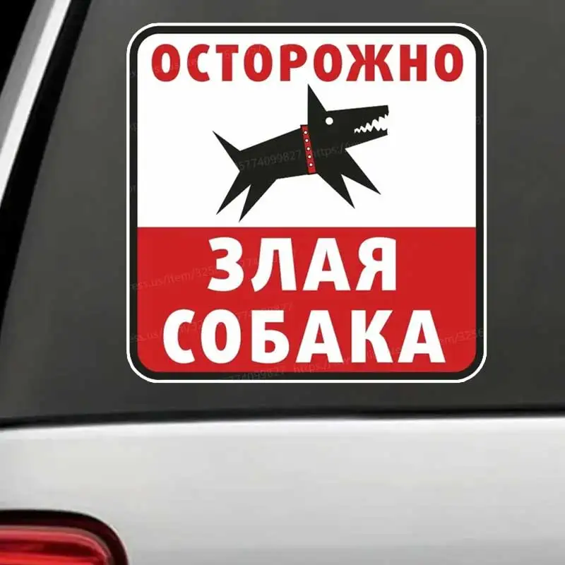 Careless angry Dog Car Sticker Waterproof Vinyl Decal on Bumper Rear Window Laptop Self-adhesive Decal For Car Accessories Y931