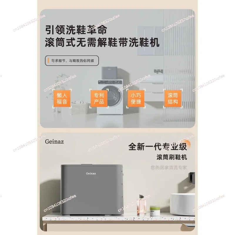 ماكينة غسل الأحذية ماكينة تنظيف الأحذية الأوتوماتيكية من نوع الأسطوانة قطعة أثرية لغسل الأحذية المنزلية
