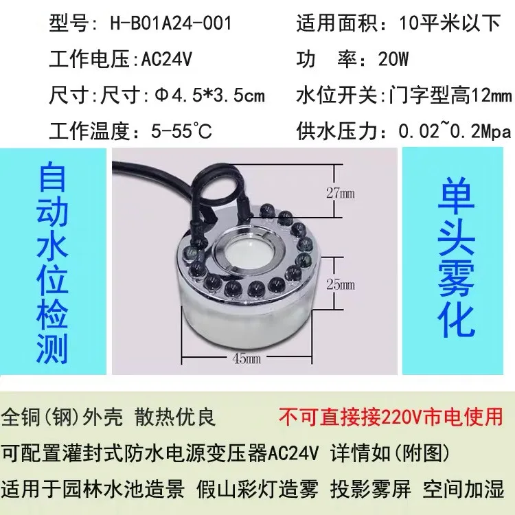 1pc AC24V Single Head Atomizer Stainless Steel Fish Tank Mist Maker Industrial Humidifier Wall Furnace Atomizer With Transformer