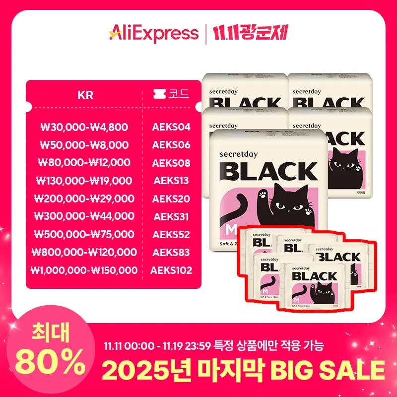 فوط صحية من Secret Day باللون الأسود المتوسط 16 قطعة × 5 عبوات + متوسط 2 قطعة × 5 عبوات هدية #1