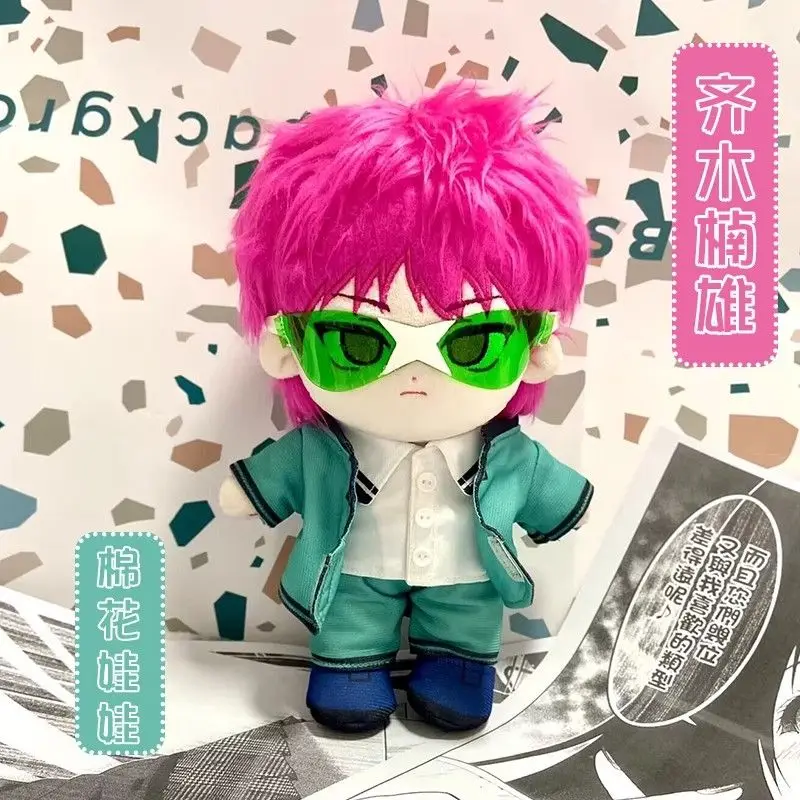 

Saiki Kusuo 20cm Cotton Doll With Clothes Comics The Disastrous Life Of Saiki K. Stuffed Plush Children's DIY Birthday Gift Toys