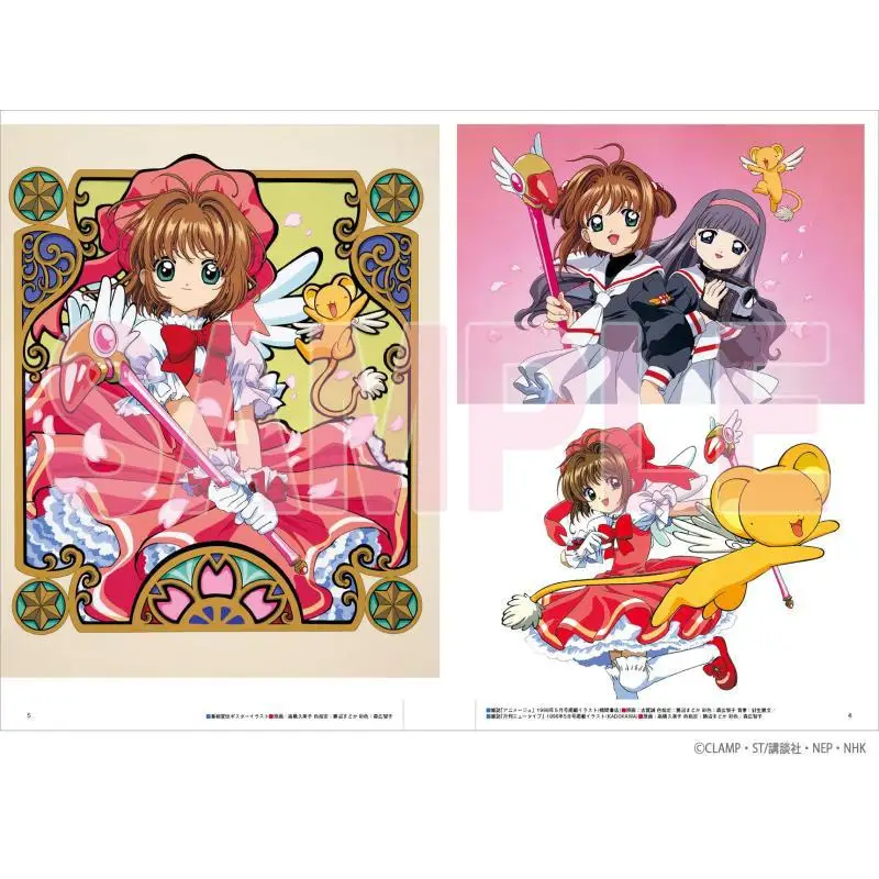 Card Captor Sakura Archives Anime Style Editorial Department Style 9784902948462 Book