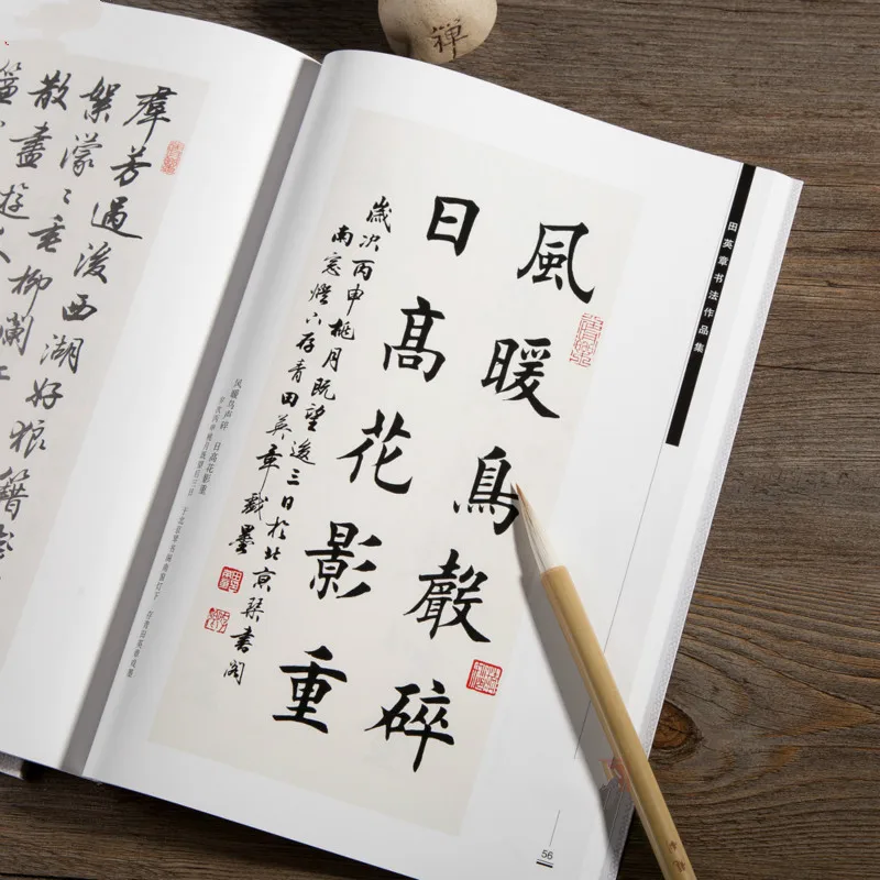 Ouyang Xun szczotka kaligrafia zeszyt Tian Yingzhang zwykły skrypt pismo bieżące kopiowanie kaligrafii książki dorosłych zeszytów