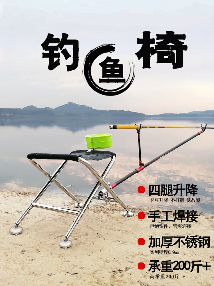 New Small Fishing Chair for Simple Wild Fishing Stainless Steel Lifting Maza Portable