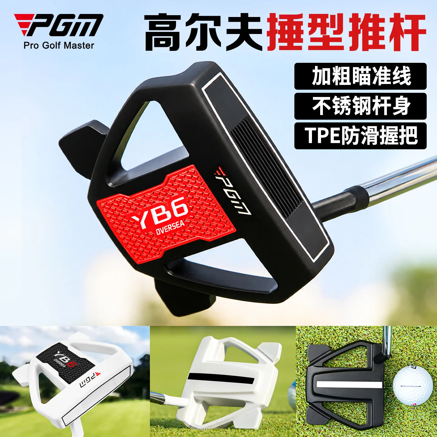PGM golf club Men's putter Coarse line of sight Stable Low center of gravity High fault tolerant golf single pole