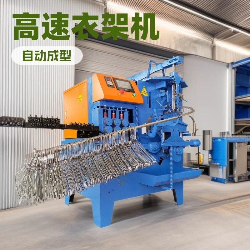 Automatic high-speed hanger forming machine, iron wire stainless steel wire multi-purpose hanger making equipment
