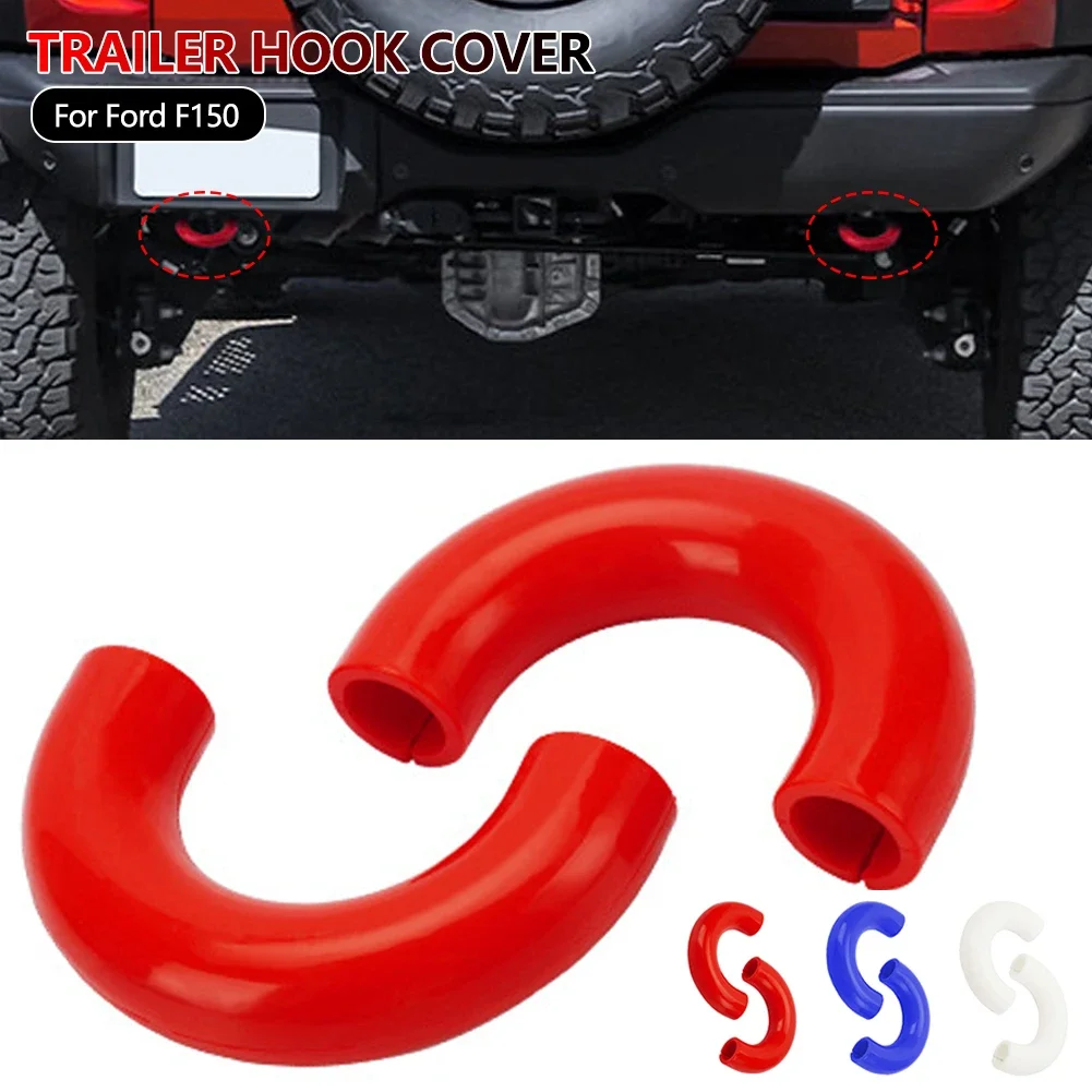 المهنية 2 قطعة مقطورة سحب السنانير يغطي سحب هوك كم سيليكون استقبال يغطي جزء لفورد F150 2004-2024 برونكو قاعدة