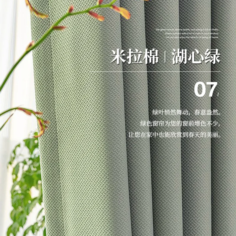 

NH4112High light-blocking curtains with the same color and texture on both sides