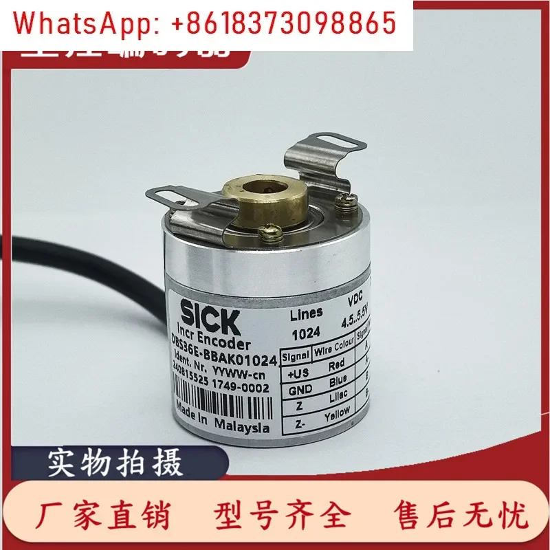 SICK DBS36E-BBAK01024 Encoder 600-1000-2000-2048-BBAJ-2500EK