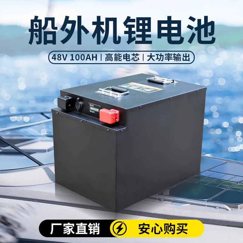 48V 100AH outboard machine high power lithium battery marine thruster large capacity waterproof and  power battery