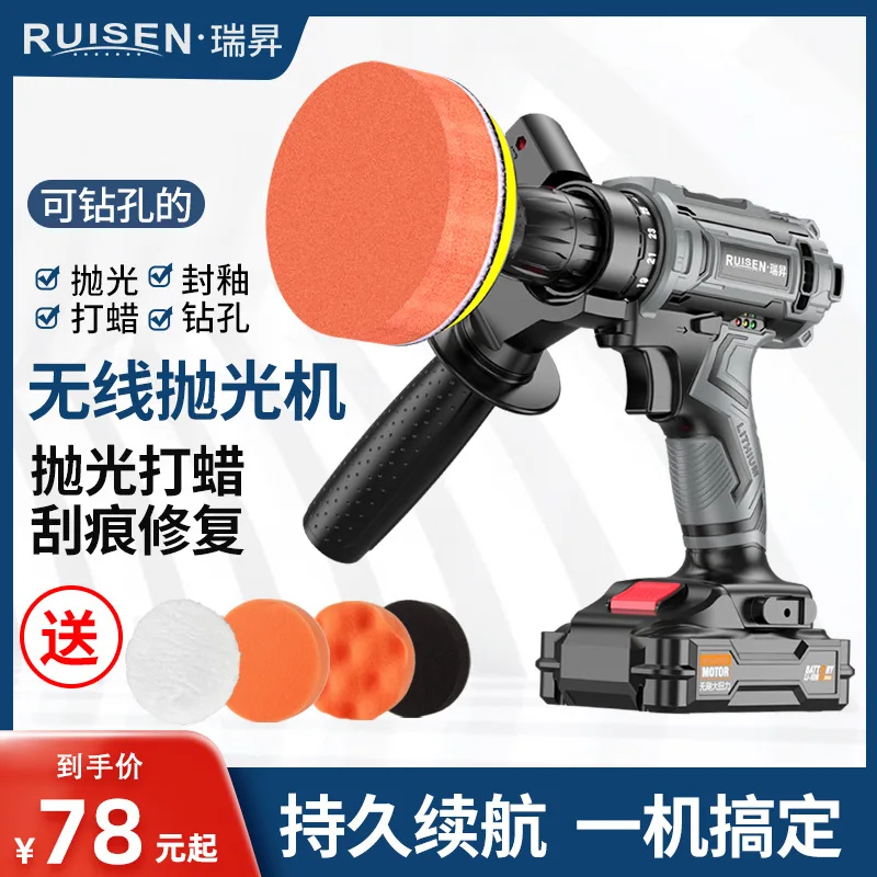 

Машина для полировки автомобиля, вощеная машина, косметический артефакт, небольшой беспроводной инструмент для ремонта царапин, полировка автомобиля