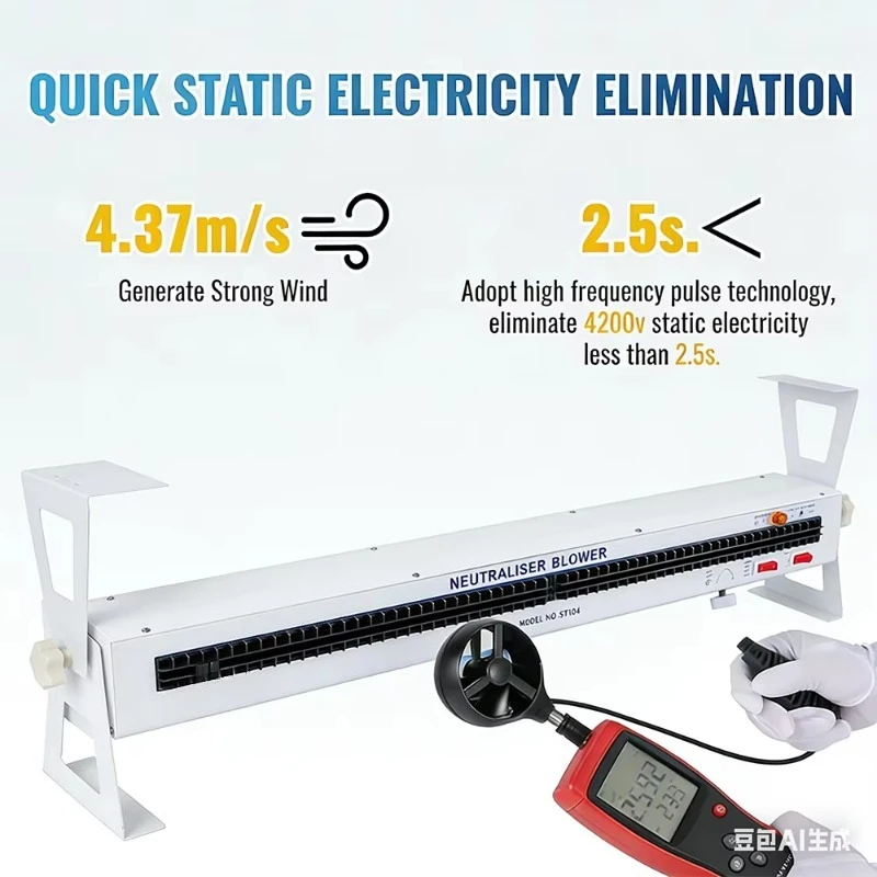 ST104L Extended Dust Free Suspended Ion Fan Ion Wind Generator for Industrial Cleanroom Plastic PCB Chip Assembly Line