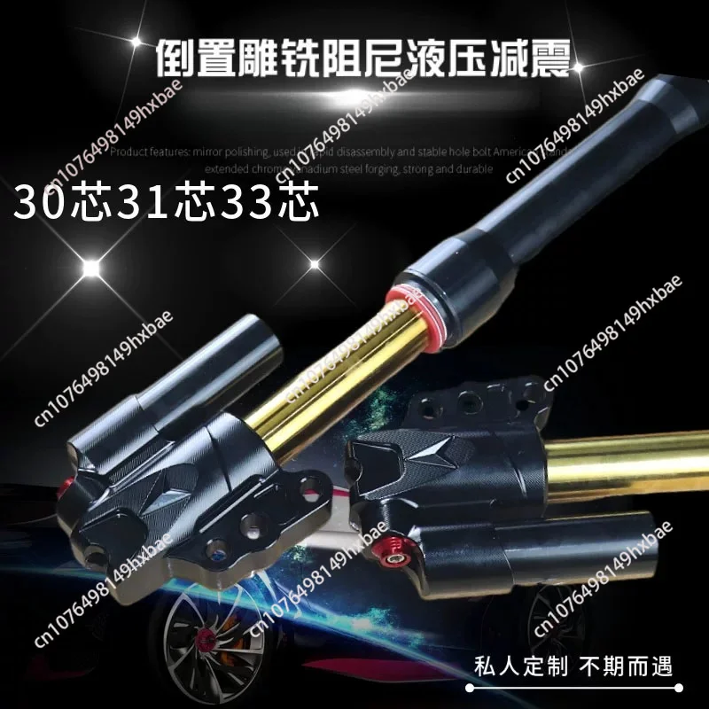 CNC Forged 30/31/33core 400mm Inverted Front Shock Absorber Universal