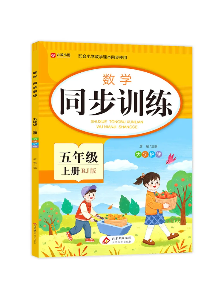 

Книга Winshare: Математика, синхронное обучение, пятый класс, том 1, крупные символы, защита зрения