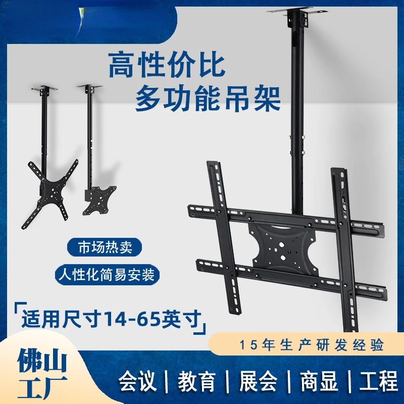 

14~65-Inch Universal TV Hanger Bracket Height Can Be Lengthened Display Ceiling