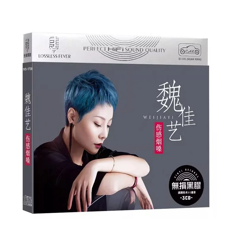 

Asia China Pop Music Female Singer Wei JiaYi LPCD Disc Lyrics Book Box Set Chinese Pop Music Learning Tools 53 Songs 3 CD Set