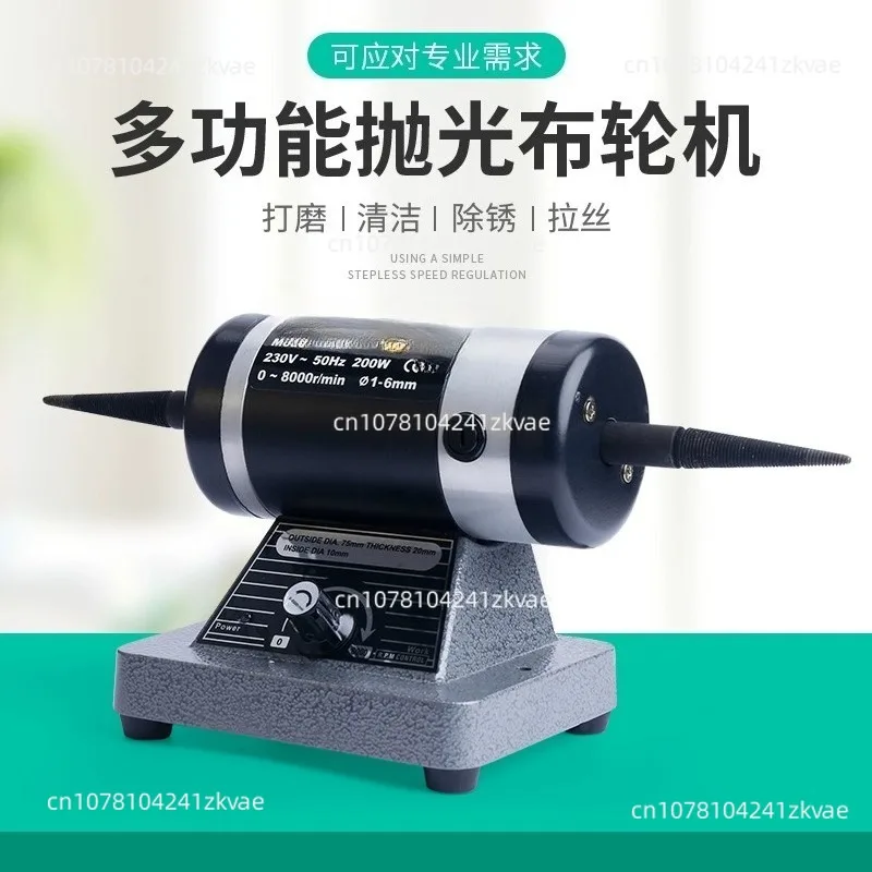 

Небольшой полировальный станок, настольный домашний шлифовальный инструмент, канцелярские принадлежности, ювелирные изделия, металлический электрический круг, тканевый круг, машина