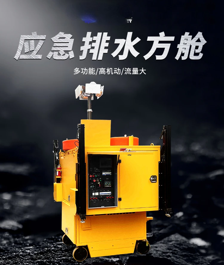 for Self-Loading and Unloading Emergency Drainage Shelter High-Mobility Municipal Drainage Flood Control Pump Truck