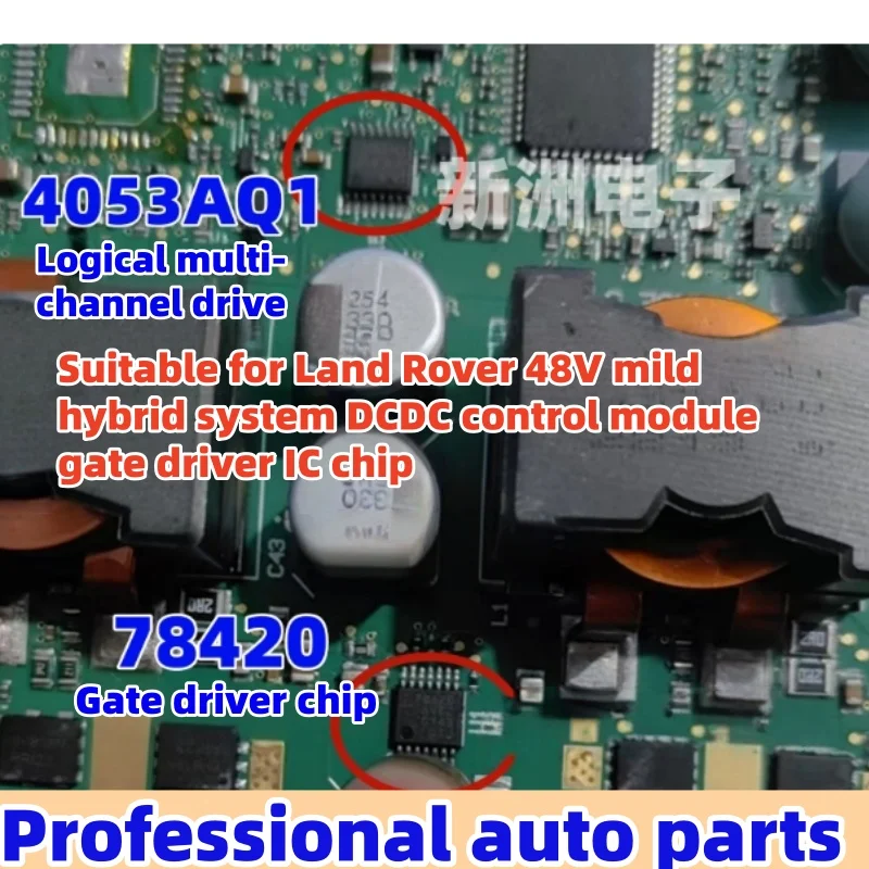 

5 шт./лот 4053AQ1 78420 подходит для Land Rover 48 В мягкая гибридная система, модуль управления DCDC, микросхема привода ворот
