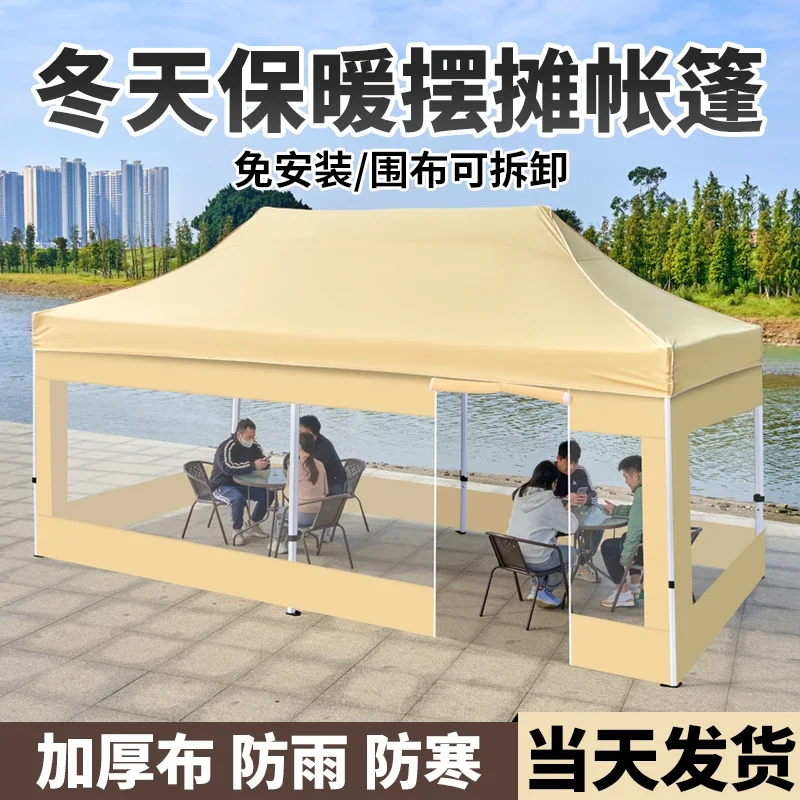 Four-legged tent surrounded by four-corner folding canopy umbrella for outdoor warmth in winter Telescopic rainproof canopy