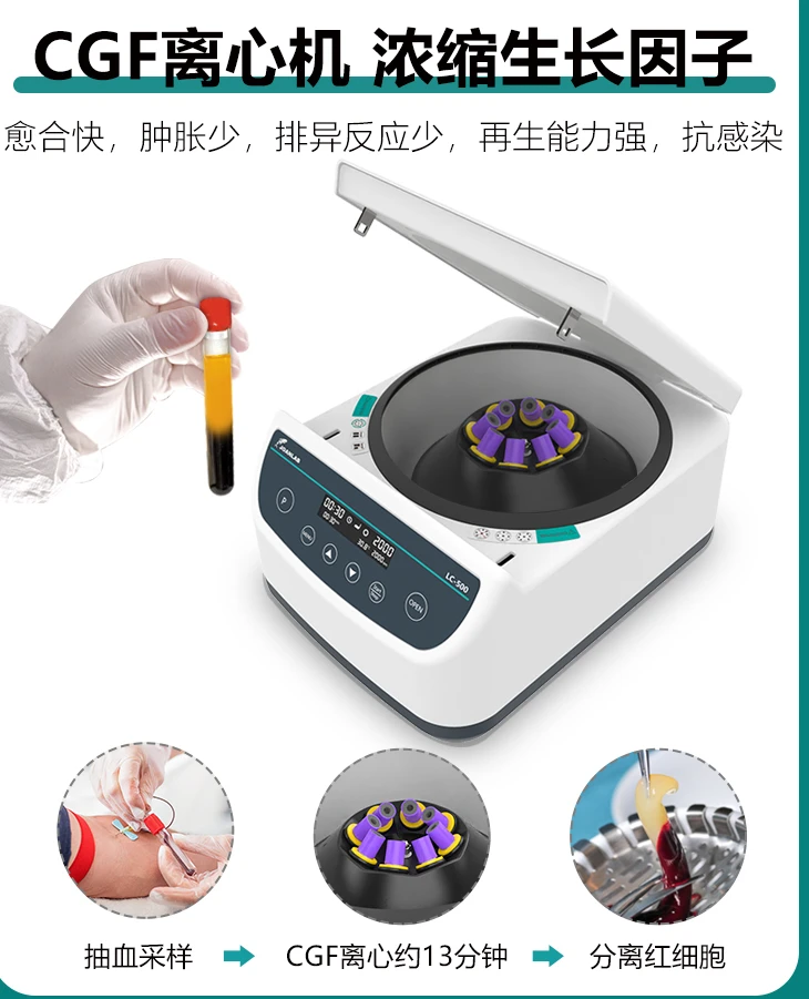 CGF variable speed centrifuge PRP beauty serum separation PPP protein gel preparation heating PRF dental laboratory