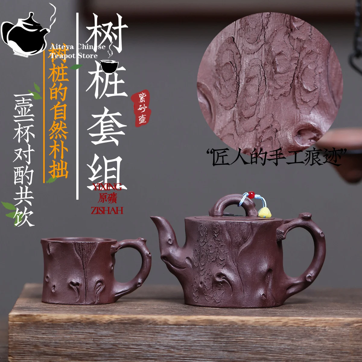 Yixing handmade purple clay teapot, original ore, old purple mud, tree stump set, teapot set, Kung Fu tea set, Chinese teapot