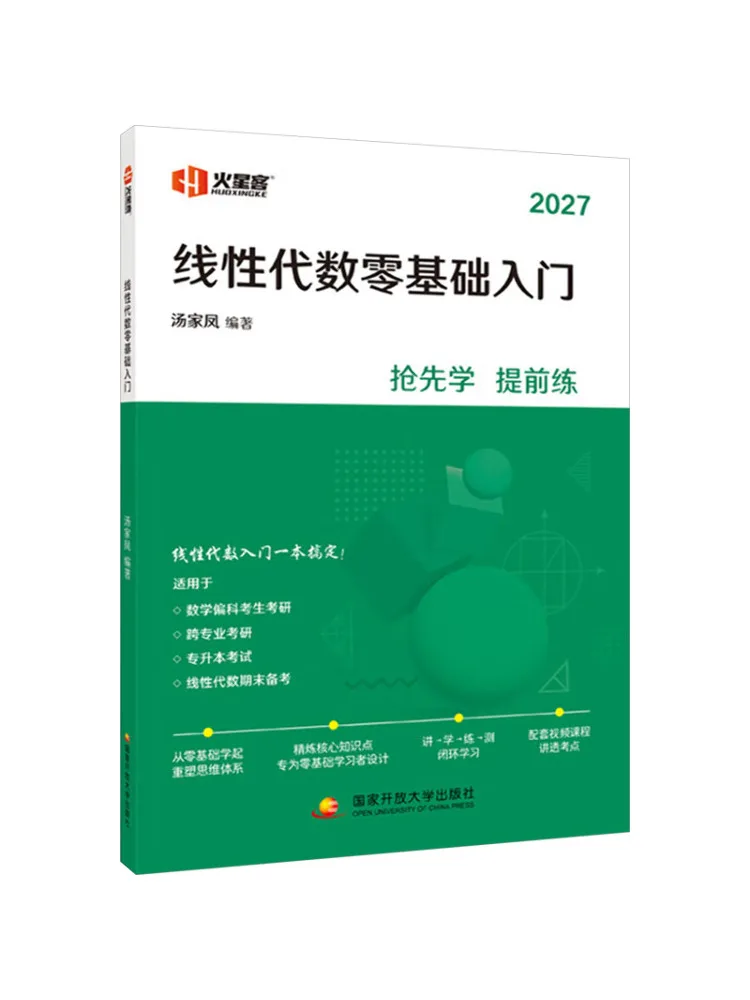 

Book-Winshare Linear Algebra Zero Basic Introduction 2027